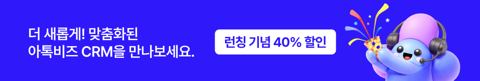 아톡비즈플러스 요금제 페이지로 이동