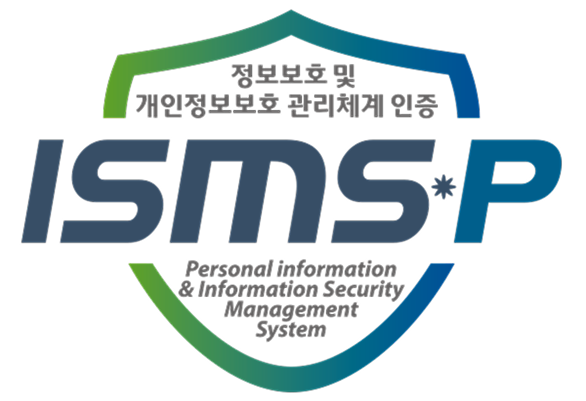 isms인증서