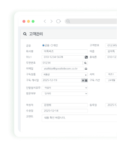 고객관리 프로그램