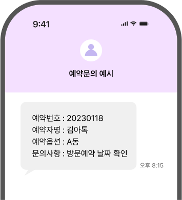 ARS 자동안내 메시지