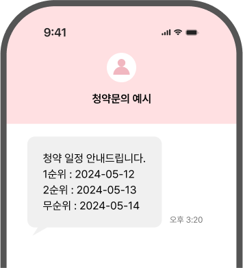 ARS 자동안내 메시지
