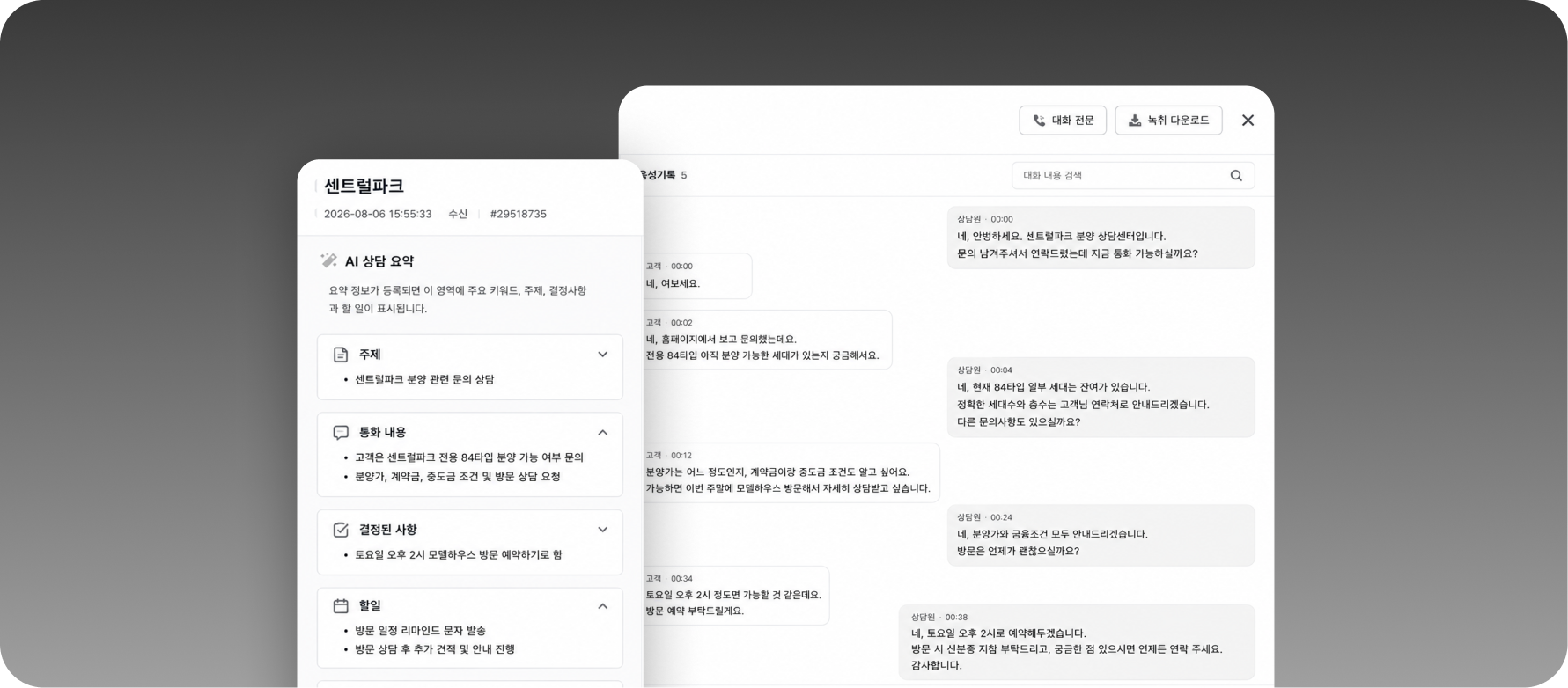 핵심 내용을 요약해요.