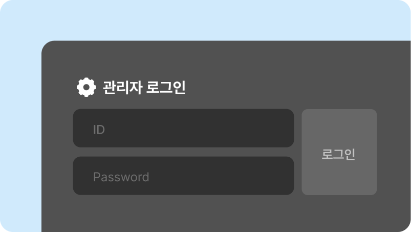 MGM 관리자와 사용자 로그인 화면