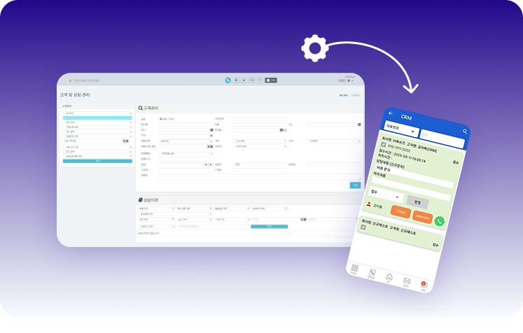 클라우드 기반 CRM