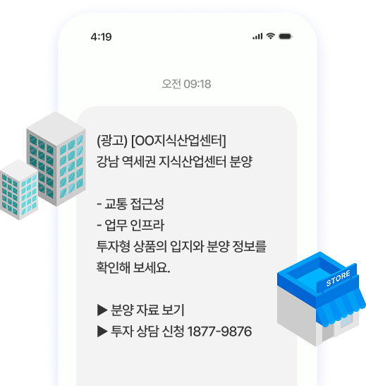 잔여 세대 · 미분양 홍보