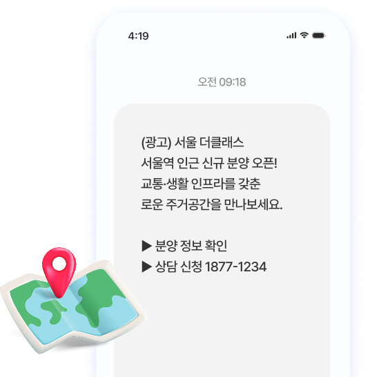 신규 분양 현장 홍보