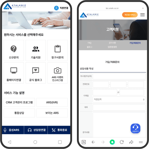 보이는 ARS 예시 휴대폰 이미지