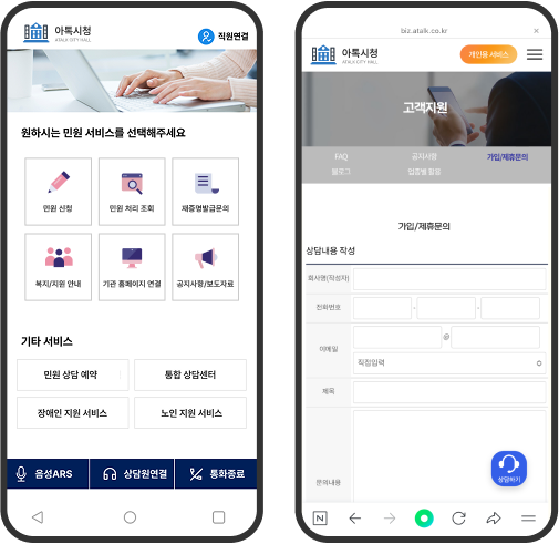 보이는 ARS 예시 휴대폰 이미지