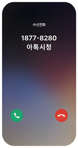 레터링 예시 휴대폰 이미지