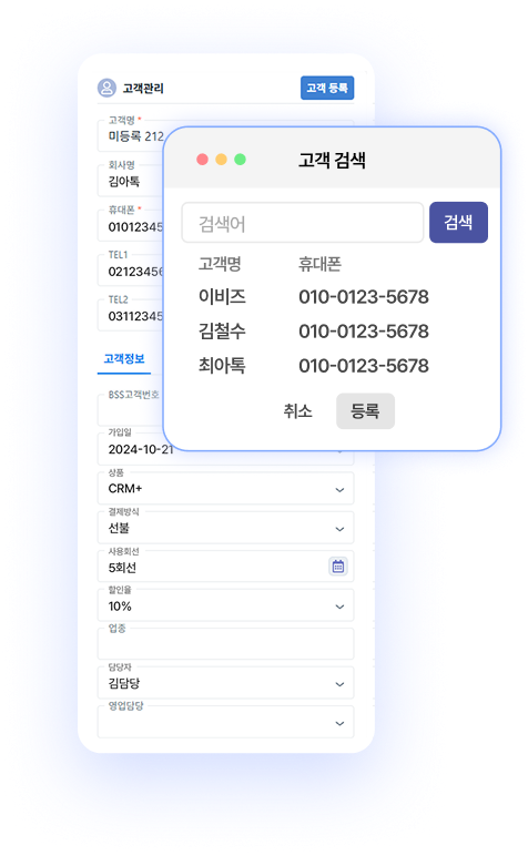 고객검색 팝업