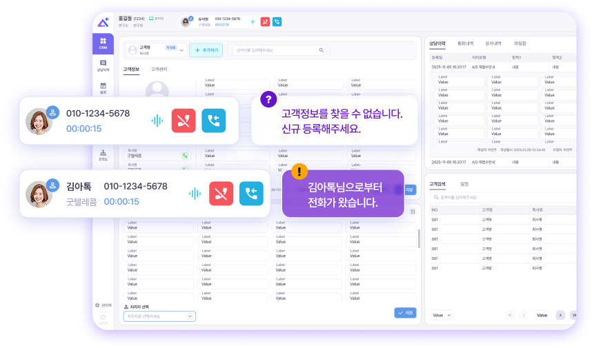 고객관리 대시보드 메인