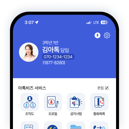 메인 섹션 핸드폰 이미지
