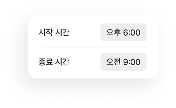 전화 수신 시간 및 Push 설정 아이콘