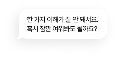전화 수신 시간 및 Push 설정 아이콘