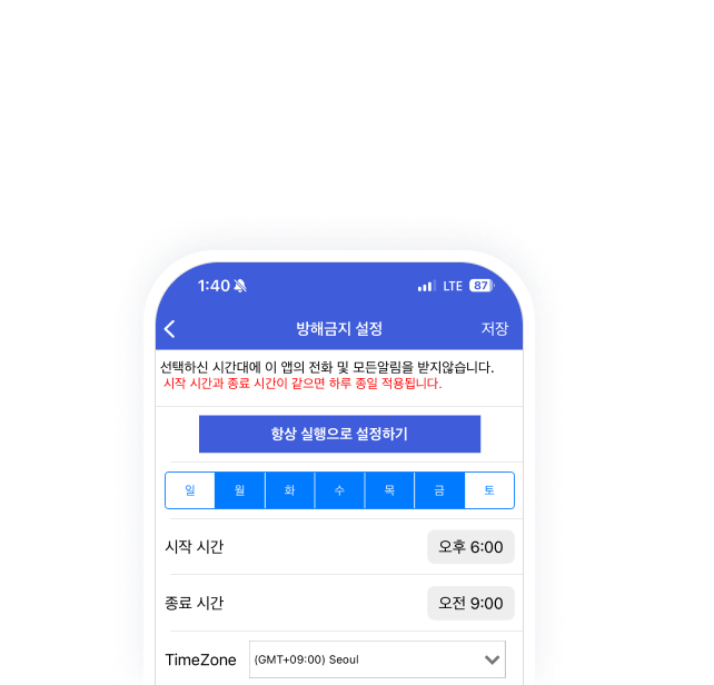 전화/문자 수신 및 발신