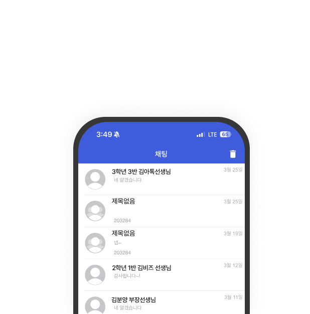 전화/문자 수신 및 발신